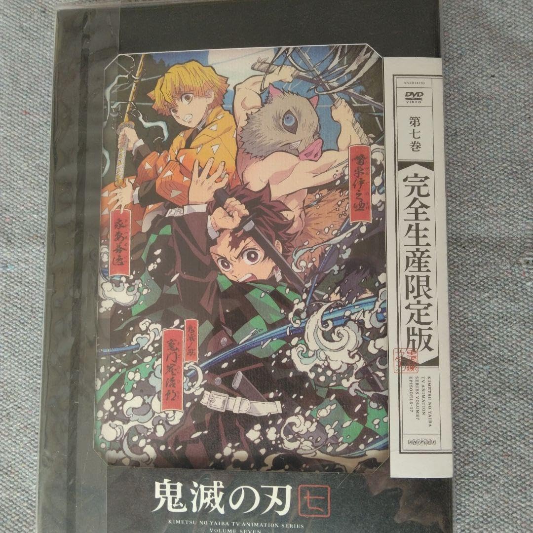 鬼滅の刃 竈門炭治郎 立志編 下 完全生産限定版BluRay 7〜11巻 鬼滅の